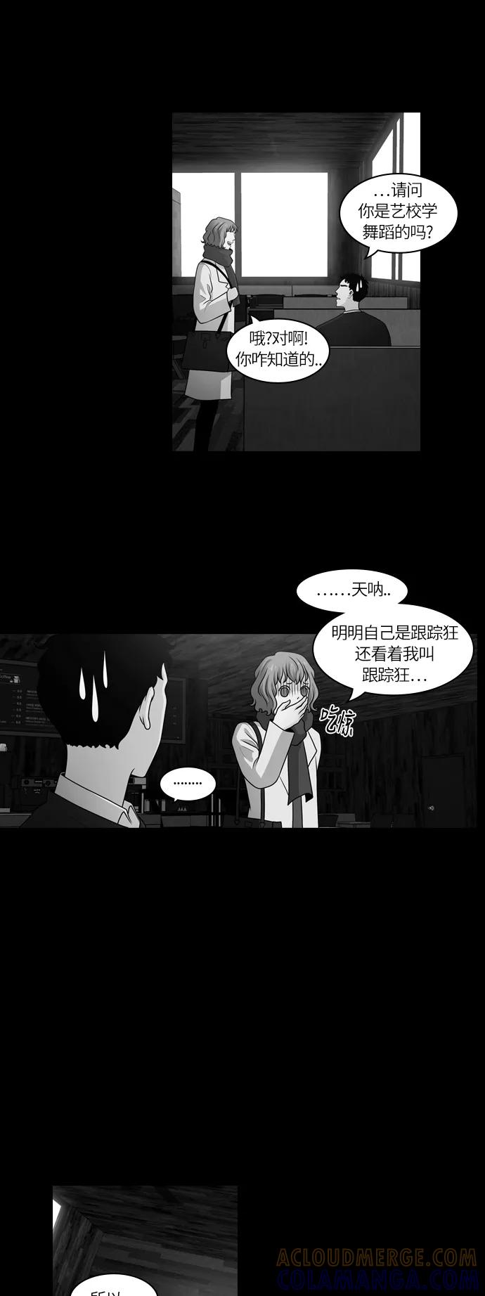 《明日》[第29话] 树木（7） 第25页
