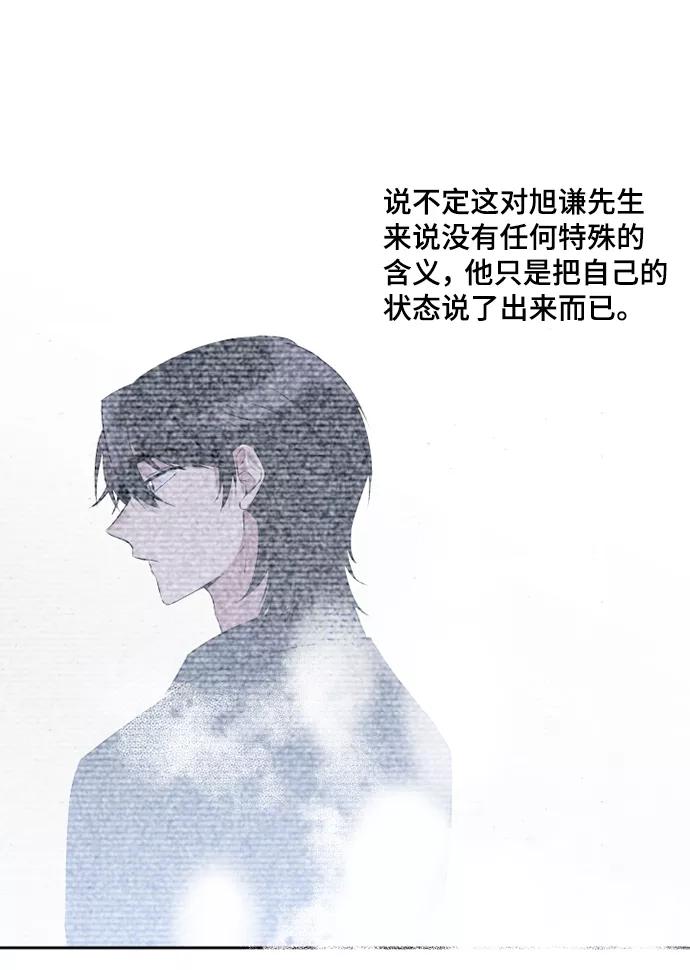 《旧书店里的鬼怪》第29话 第38页