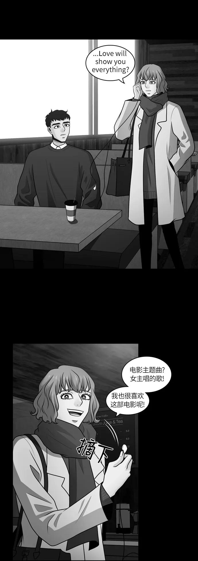 《明日》[第29话] 树木（7） 第23页