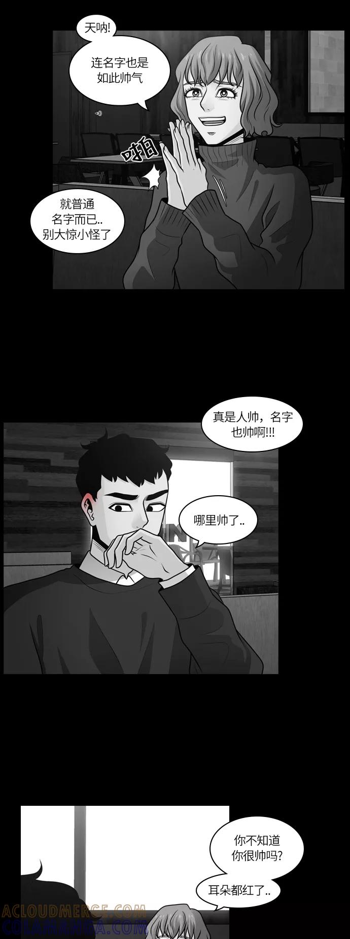 《明日》[第29话] 树木（7） 第40页