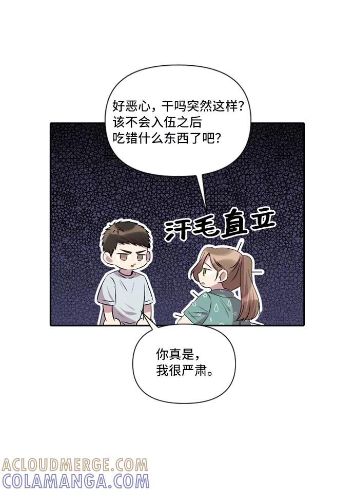 《旧书店里的鬼怪》第29话 第43页