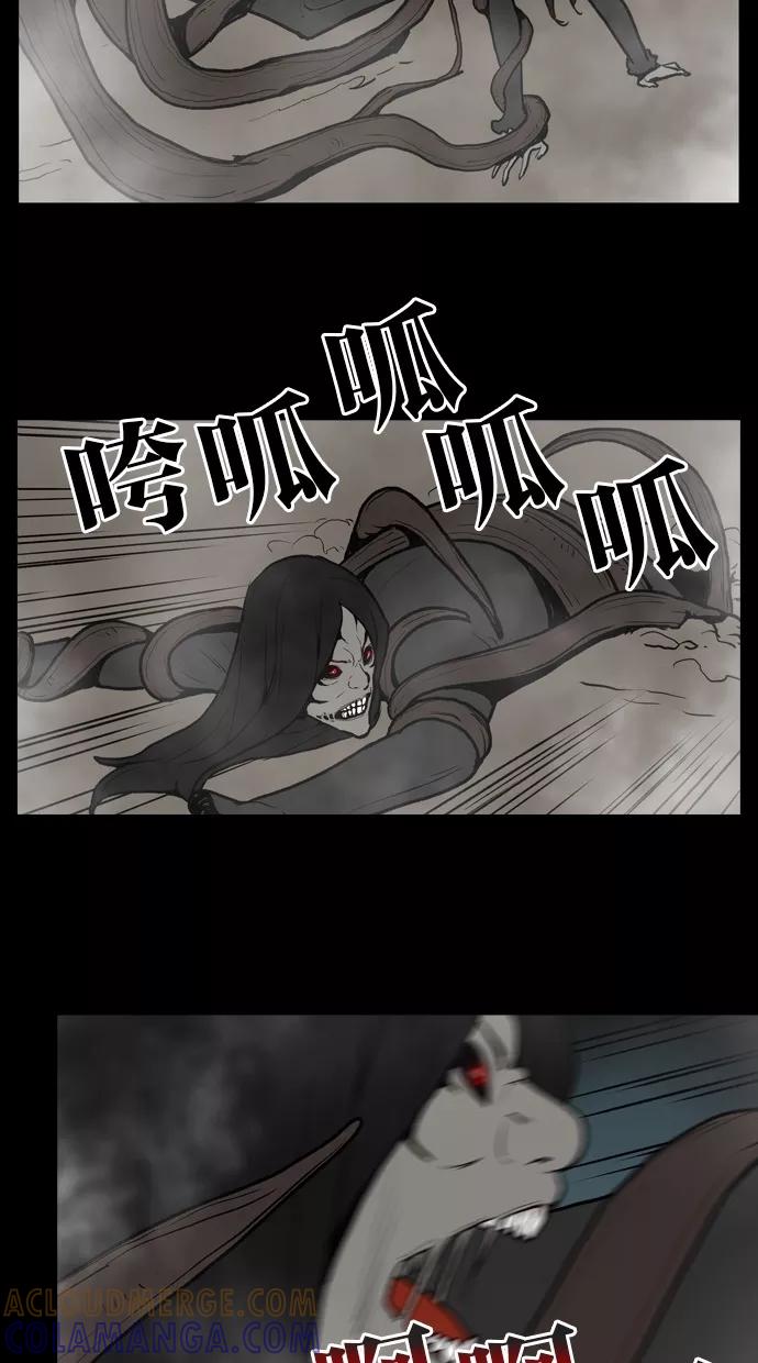 《摩耶姑-女神的束缚》第28话 第25页