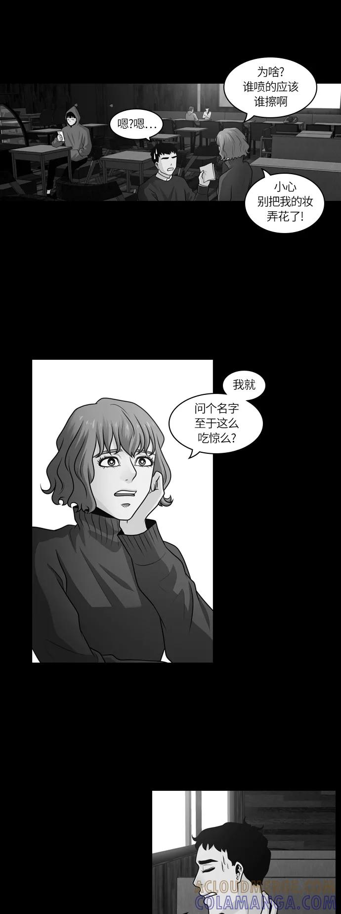 《明日》[第29话] 树木（7） 第37页