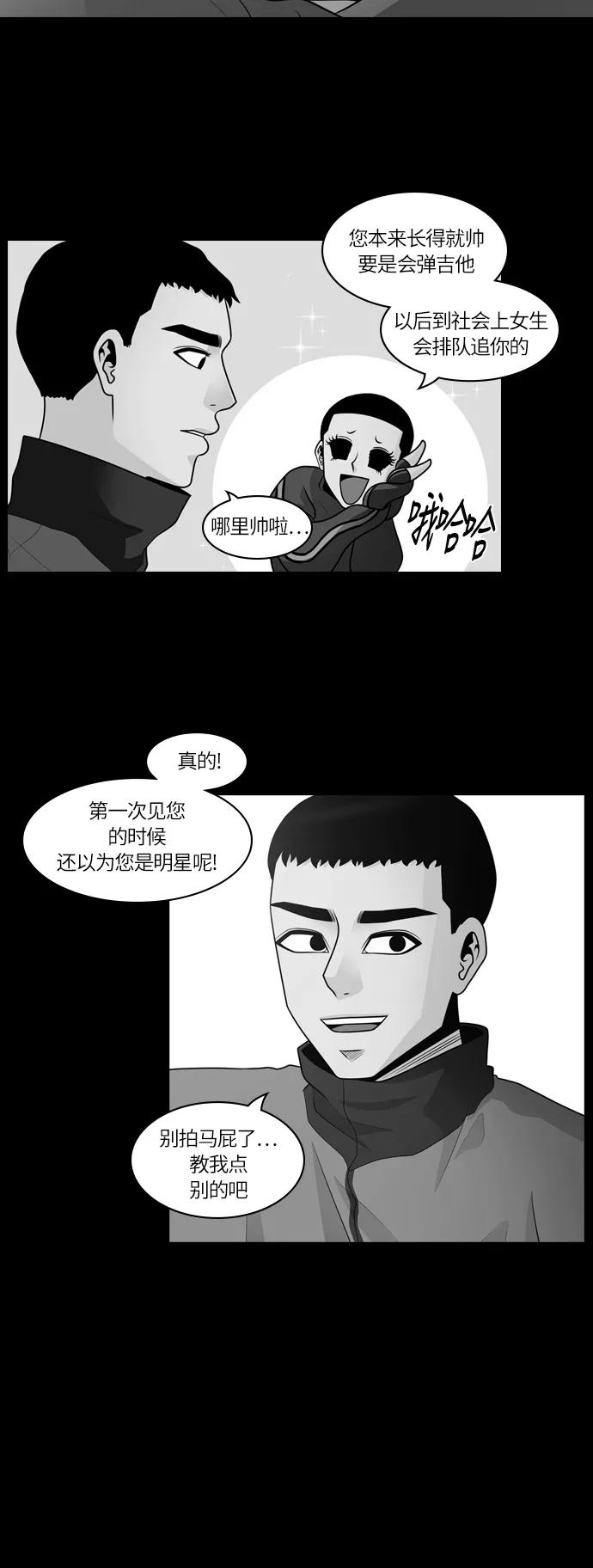 《明日》[第29话] 树木（7） 第3页