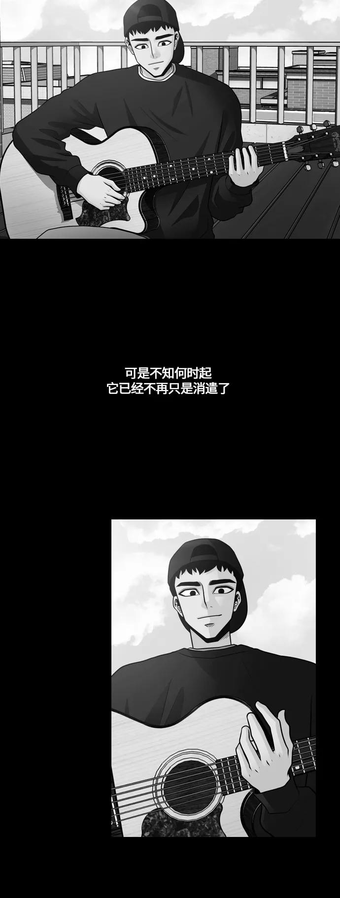 《明日》[第29话] 树木（7） 第8页