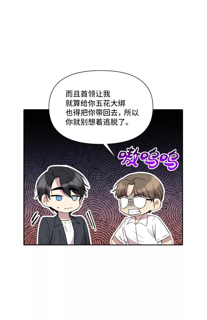 《旧书店里的鬼怪》第29话 第20页