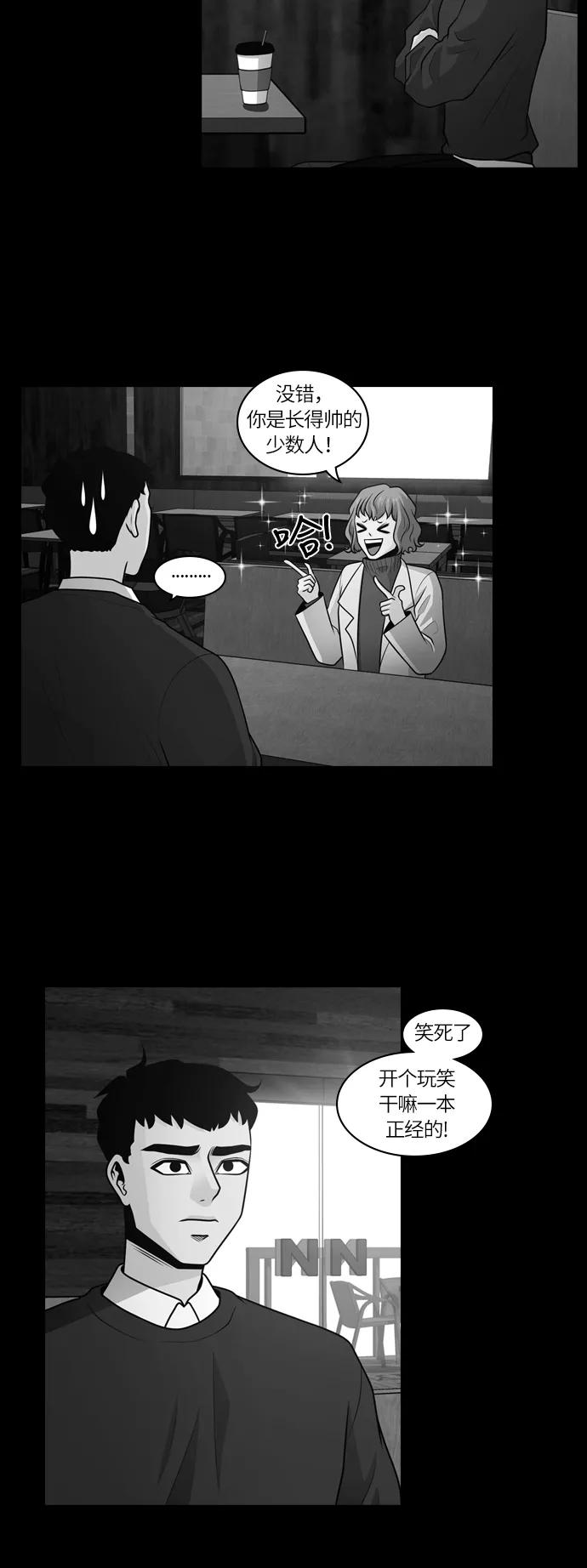 《明日》[第29话] 树木（7） 第29页