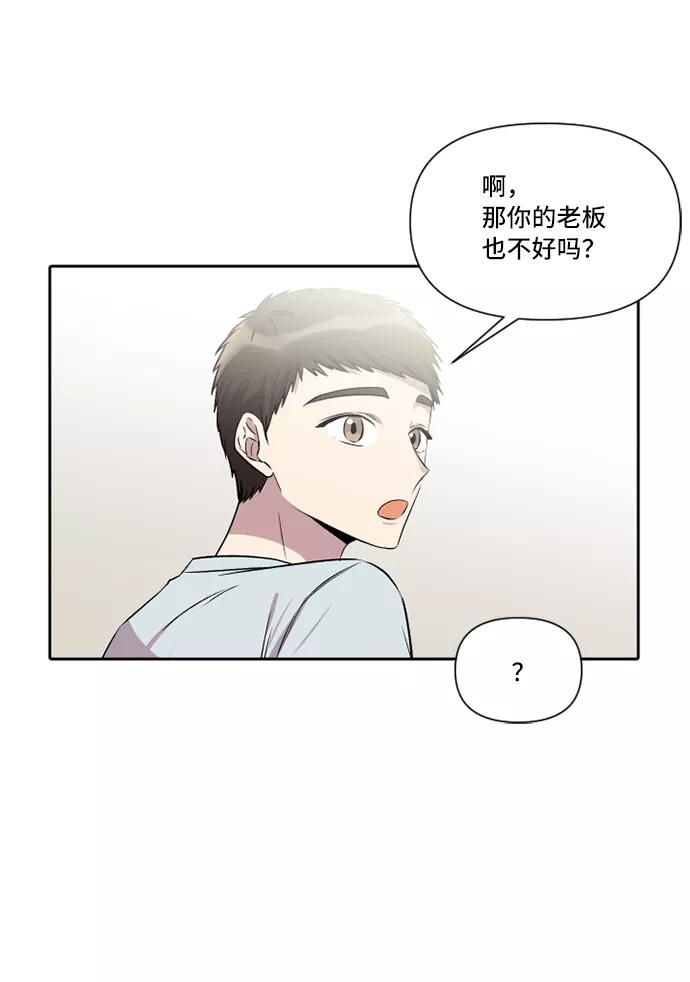 《旧书店里的鬼怪》第29话 第48页
