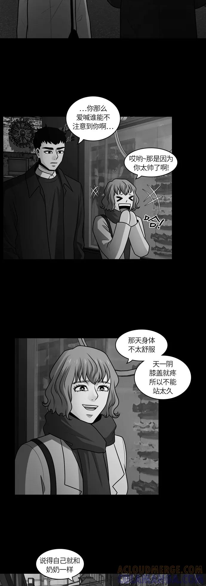 《明日》[第29话] 树木（7） 第55页
