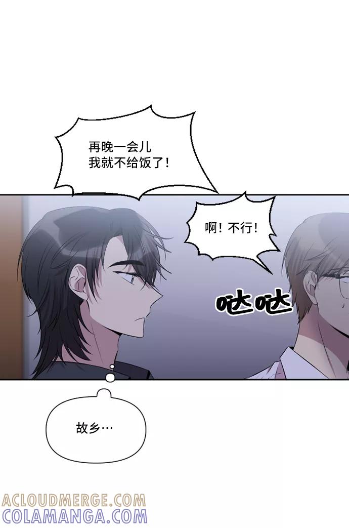 《旧书店里的鬼怪》第29话 第22页
