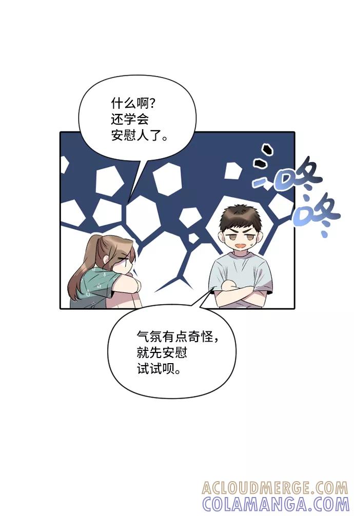 《旧书店里的鬼怪》第29话 第55页