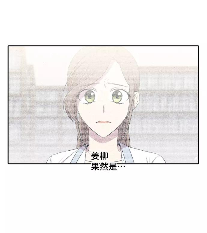 《旧书店里的鬼怪》第29话 第9页