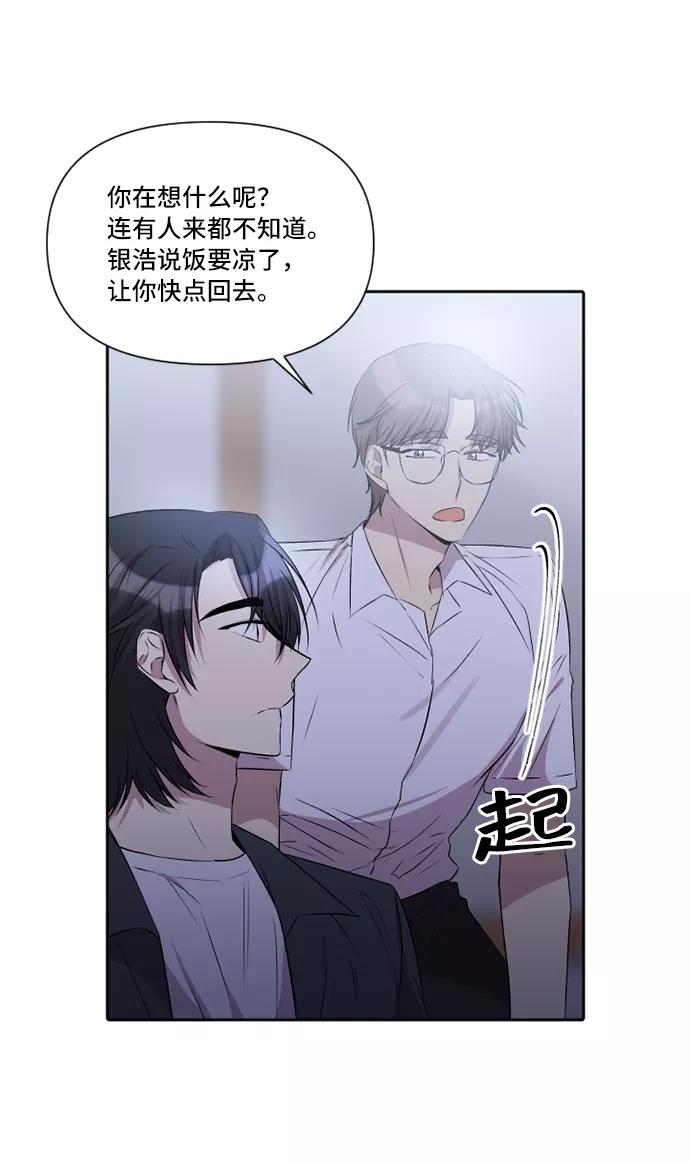 《旧书店里的鬼怪》第29话 第14页