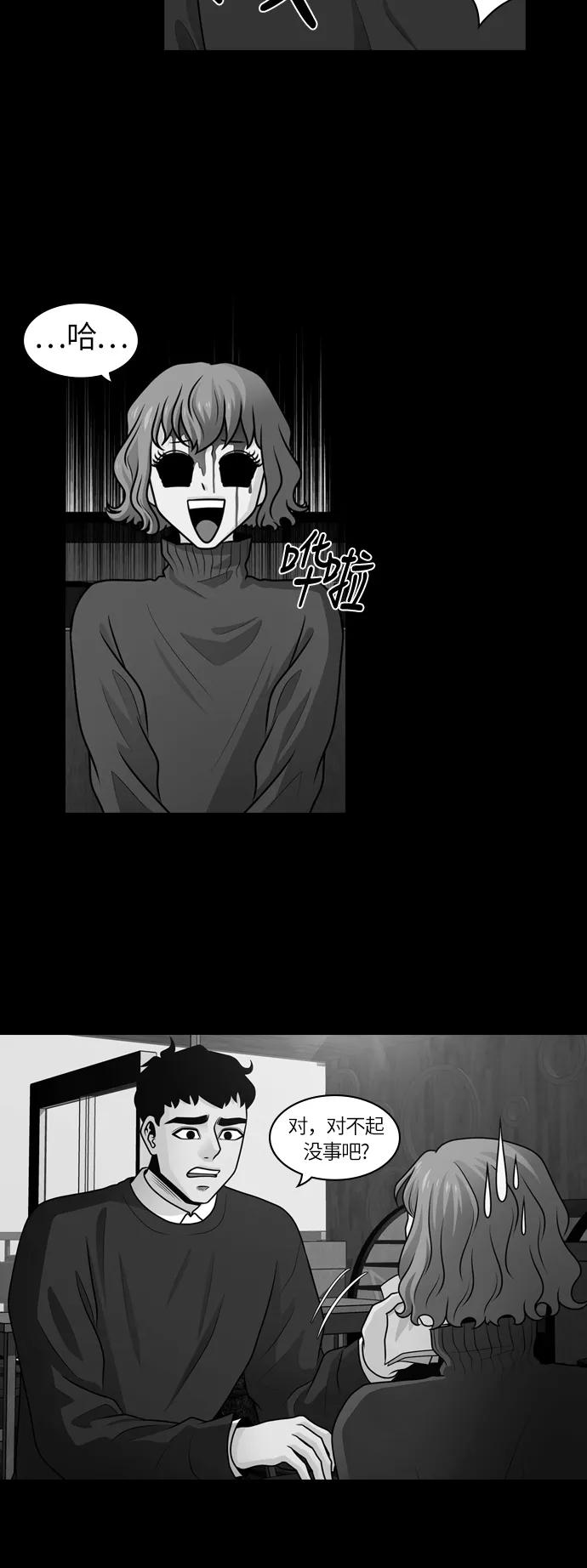 《明日》[第29话] 树木（7） 第35页