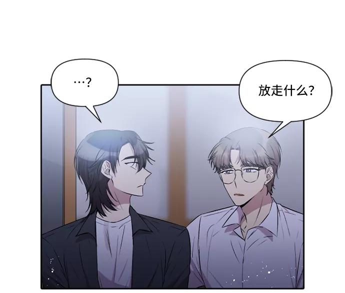 《旧书店里的鬼怪》第29话 第12页