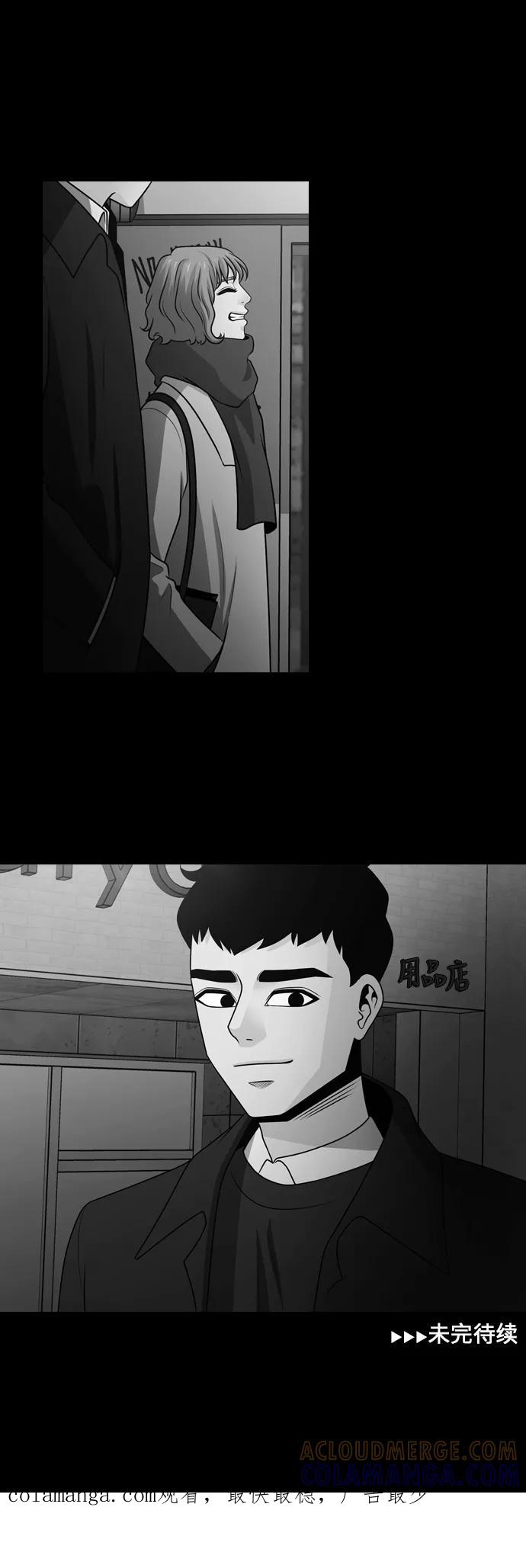 《明日》[第29话] 树木（7） 第58页