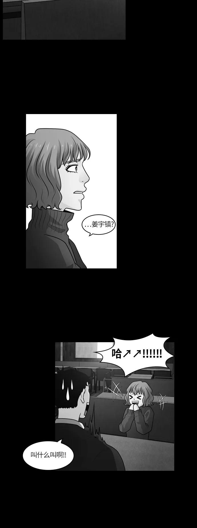 《明日》[第29话] 树木（7） 第39页