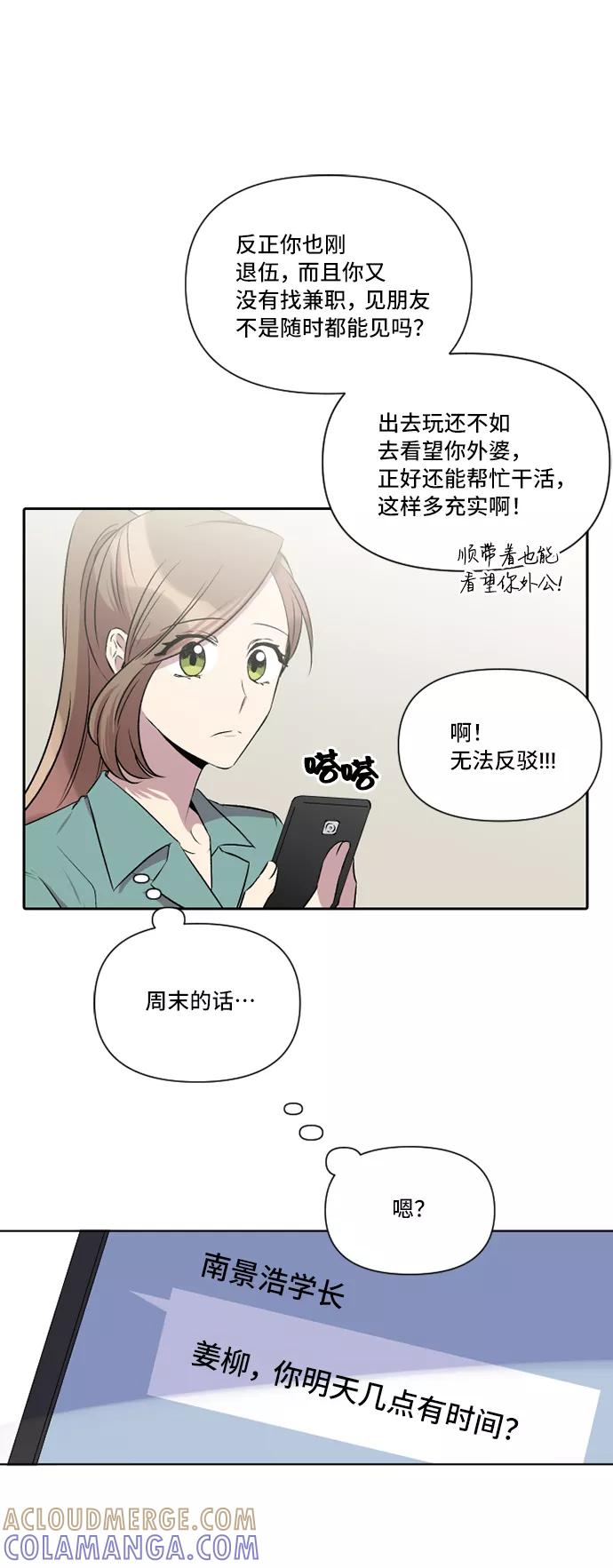 《旧书店里的鬼怪》第29话 第61页
