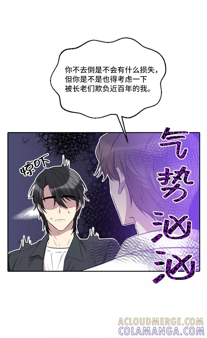 《旧书店里的鬼怪》第29话 第19页
