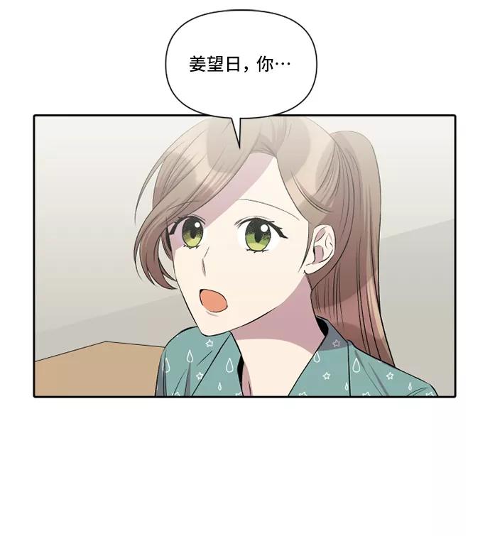 《旧书店里的鬼怪》第29话 第45页