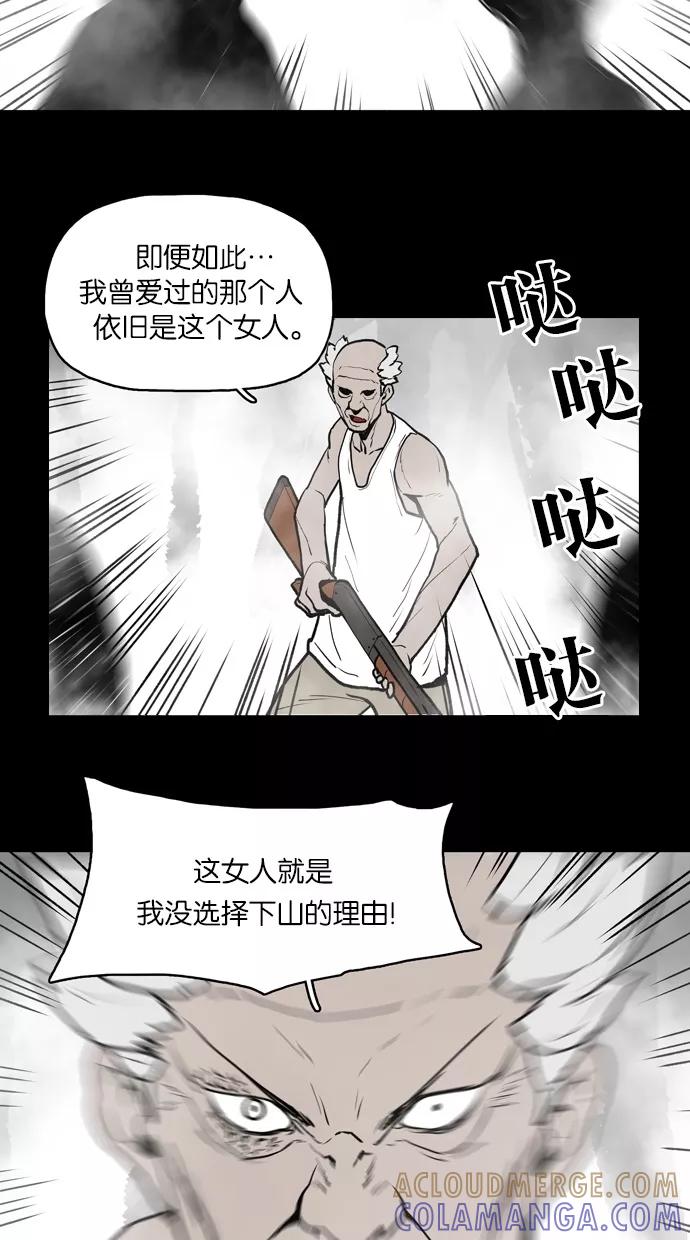 《摩耶姑-女神的束缚》第28话 第33页