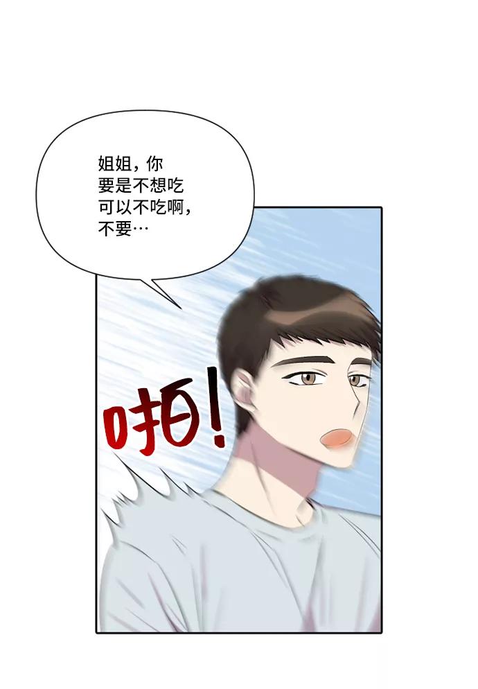 《旧书店里的鬼怪》第29话 第29页