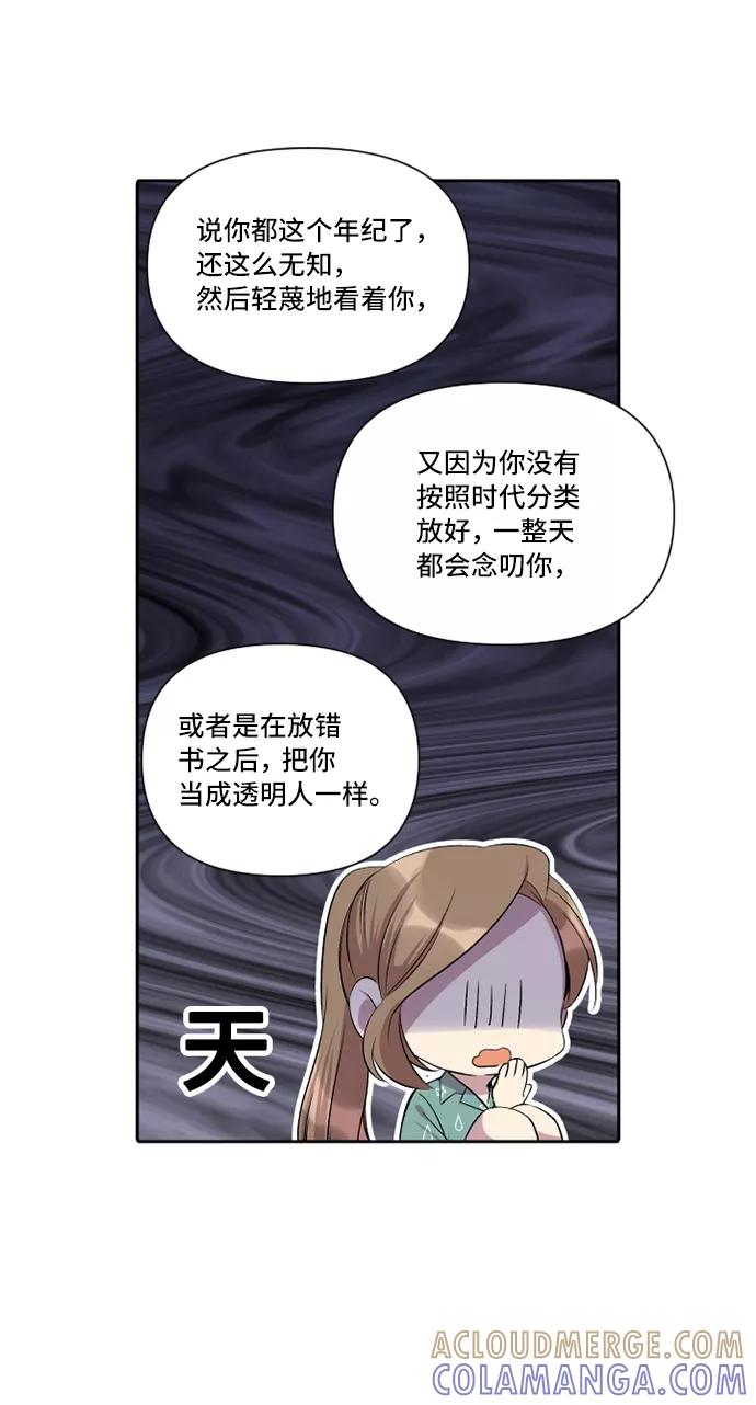 《旧书店里的鬼怪》第29话 第49页