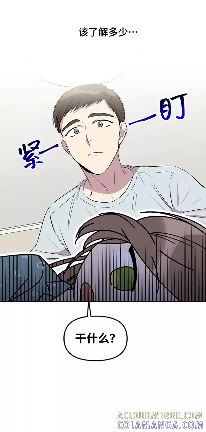 《旧书店里的鬼怪》第29话 第40页