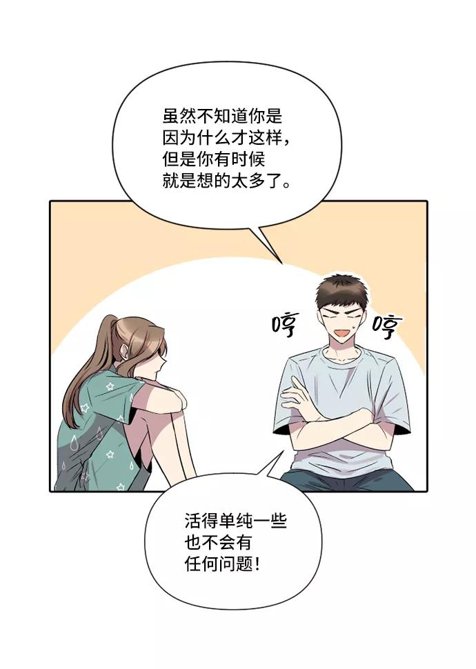 《旧书店里的鬼怪》第29话 第54页
