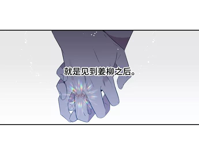 《旧书店里的鬼怪》第29话 第8页