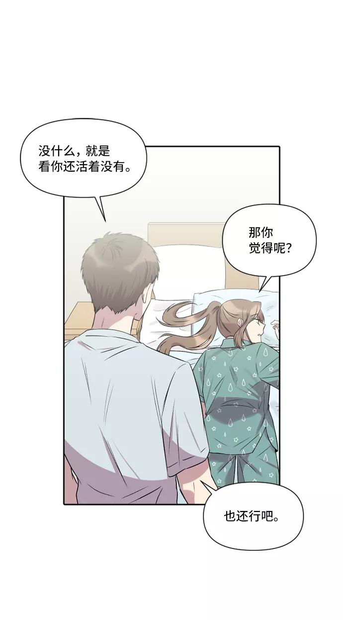 《旧书店里的鬼怪》第29话 第41页