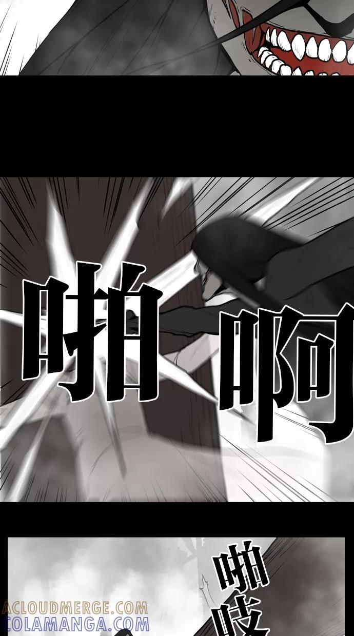 《摩耶姑-女神的束缚》第28话 第19页