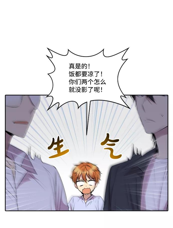 《旧书店里的鬼怪》第29话 第21页