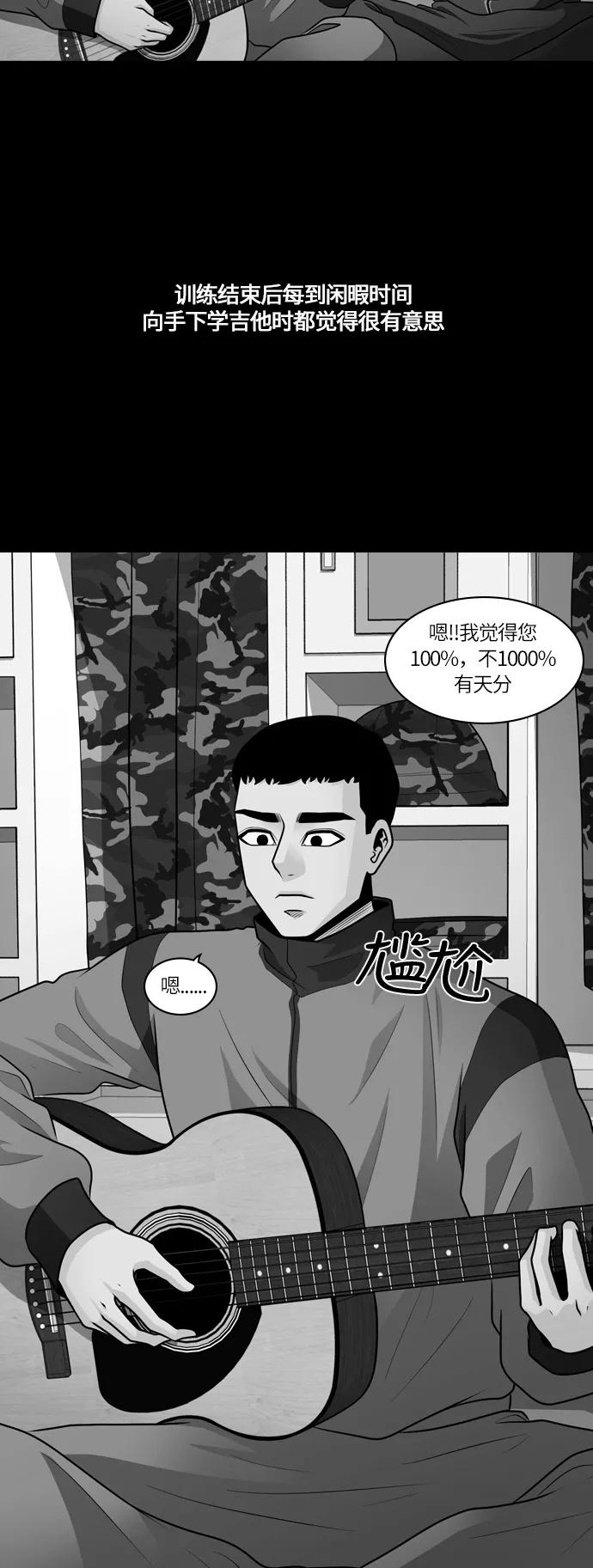 《明日》[第29话] 树木（7） 第2页