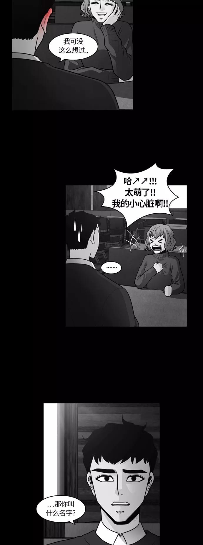 《明日》[第29话] 树木（7） 第41页