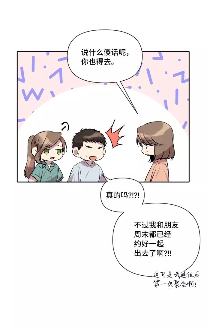 《旧书店里的鬼怪》第29话 第60页