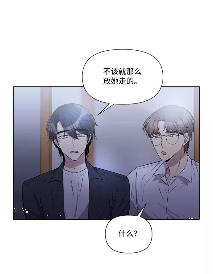 《旧书店里的鬼怪》第29话 第11页