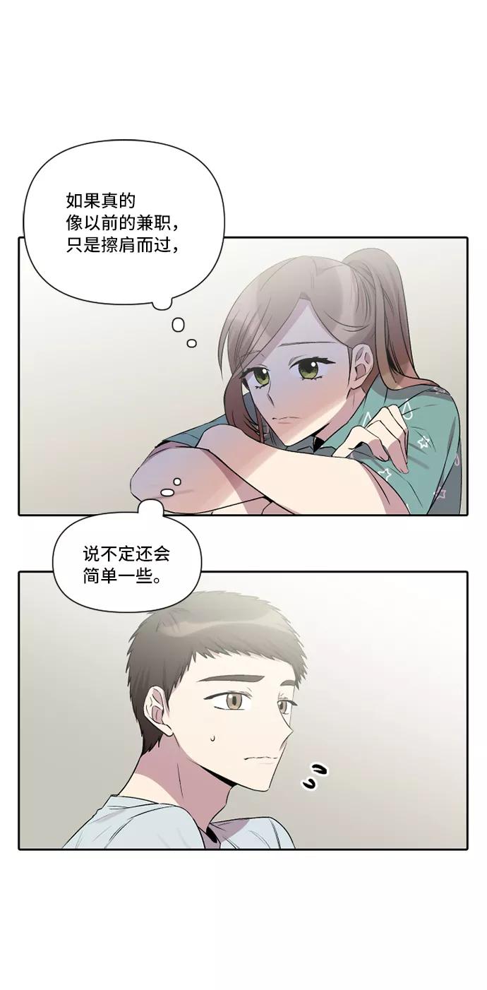 《旧书店里的鬼怪》第29话 第53页