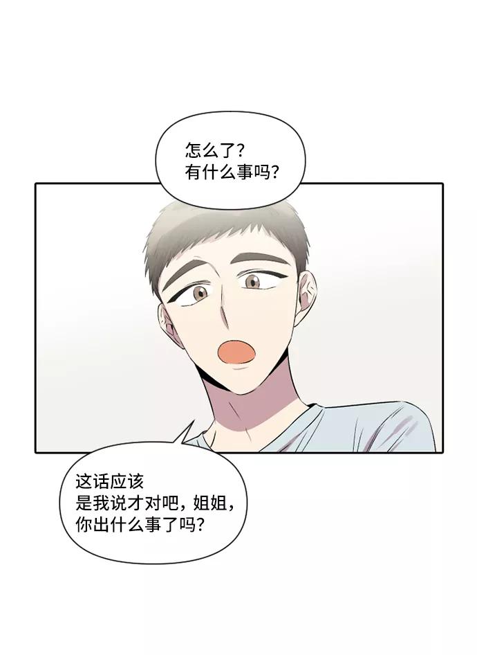 《旧书店里的鬼怪》第29话 第42页