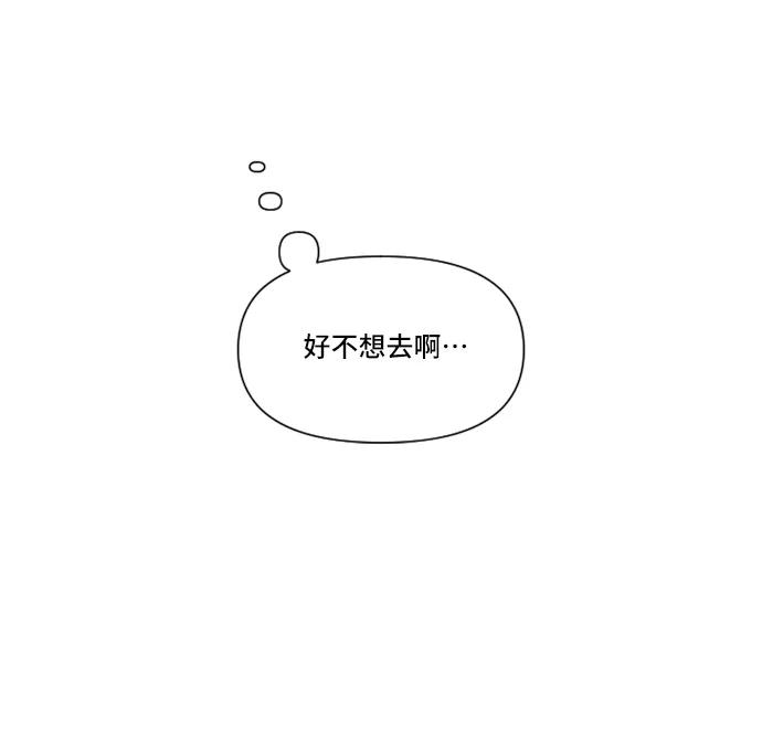 《旧书店里的鬼怪》第29话 第23页