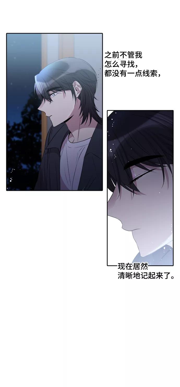 《旧书店里的鬼怪》第29话 第6页