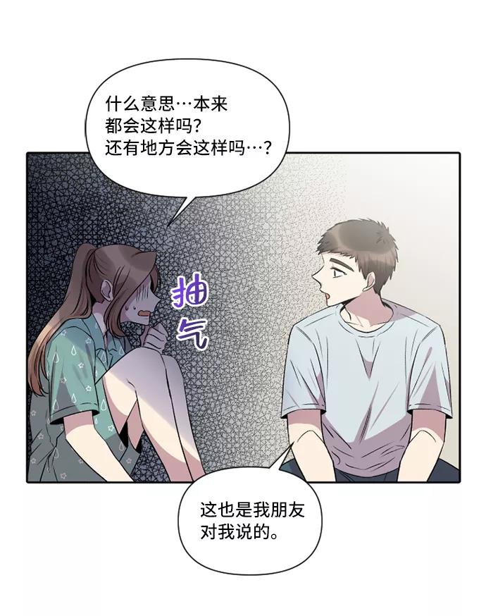 《旧书店里的鬼怪》第29话 第50页