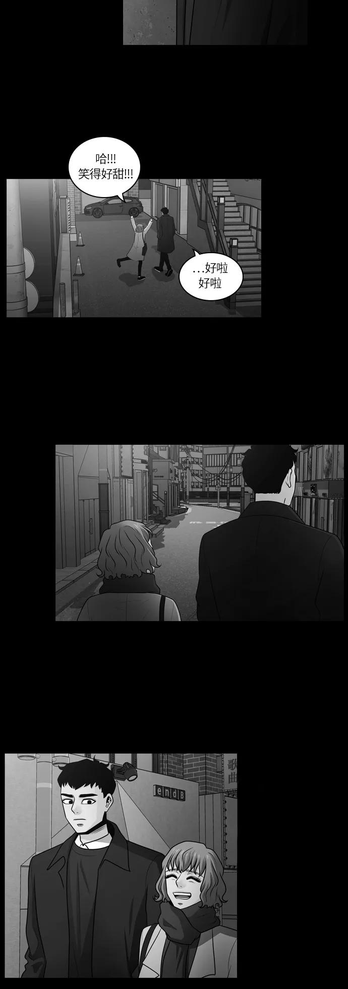 《明日》[第29话] 树木（7） 第57页