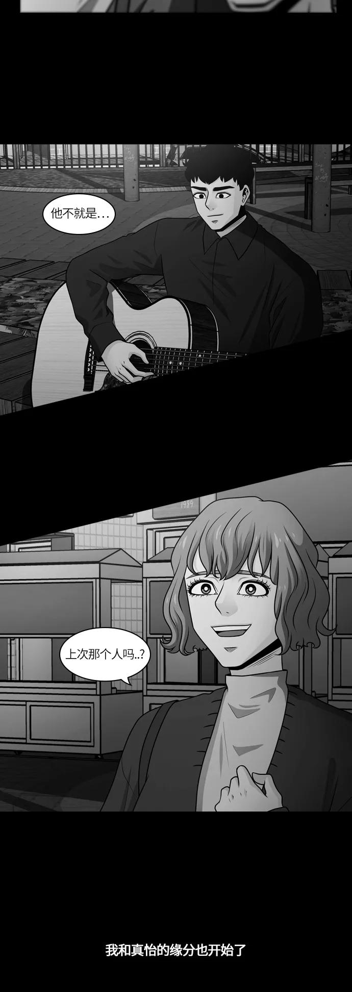 《明日》[第29话] 树木（7） 第17页