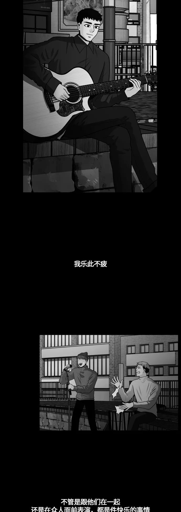 《明日》[第29话] 树木（7） 第14页