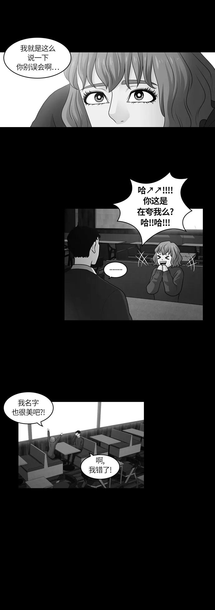 《明日》[第29话] 树木（7） 第47页