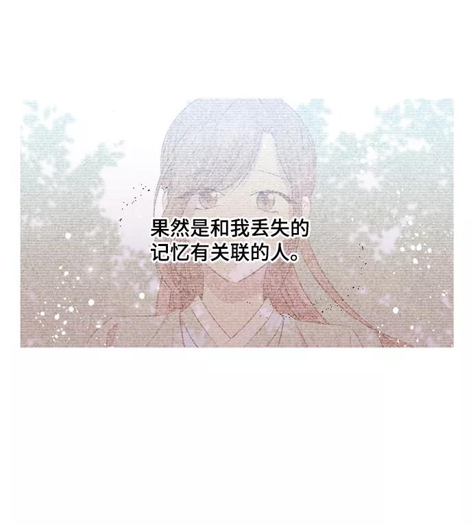 《旧书店里的鬼怪》第29话 第5页
