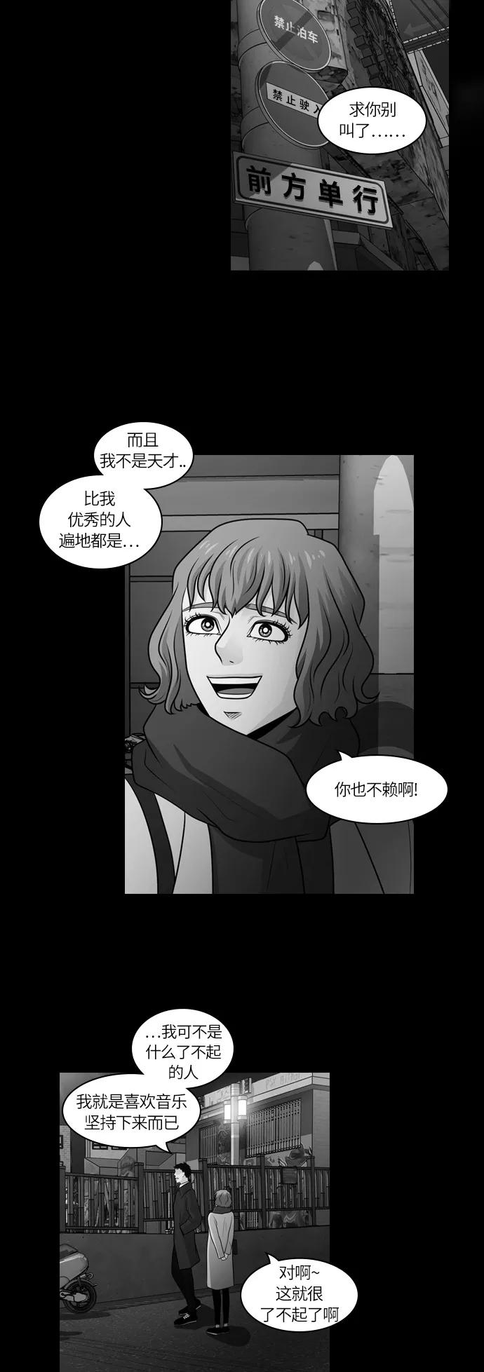 《明日》[第29话] 树木（7） 第51页