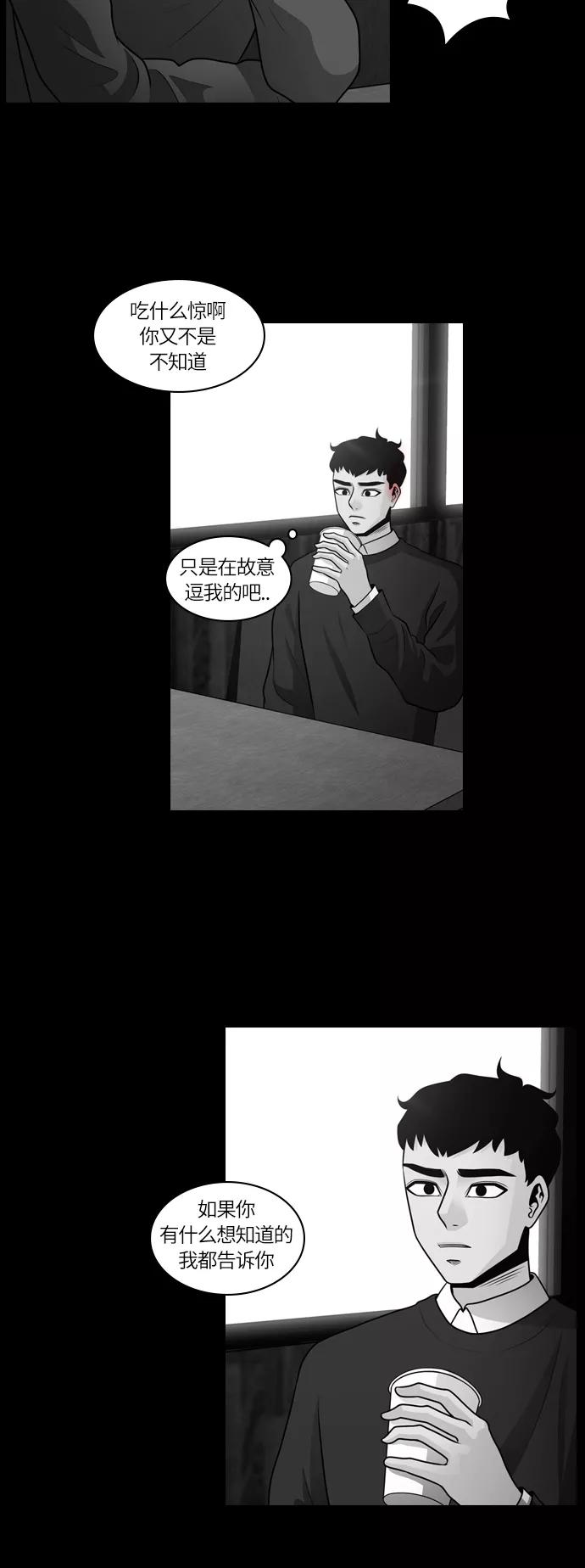 《明日》[第29话] 树木（7） 第44页