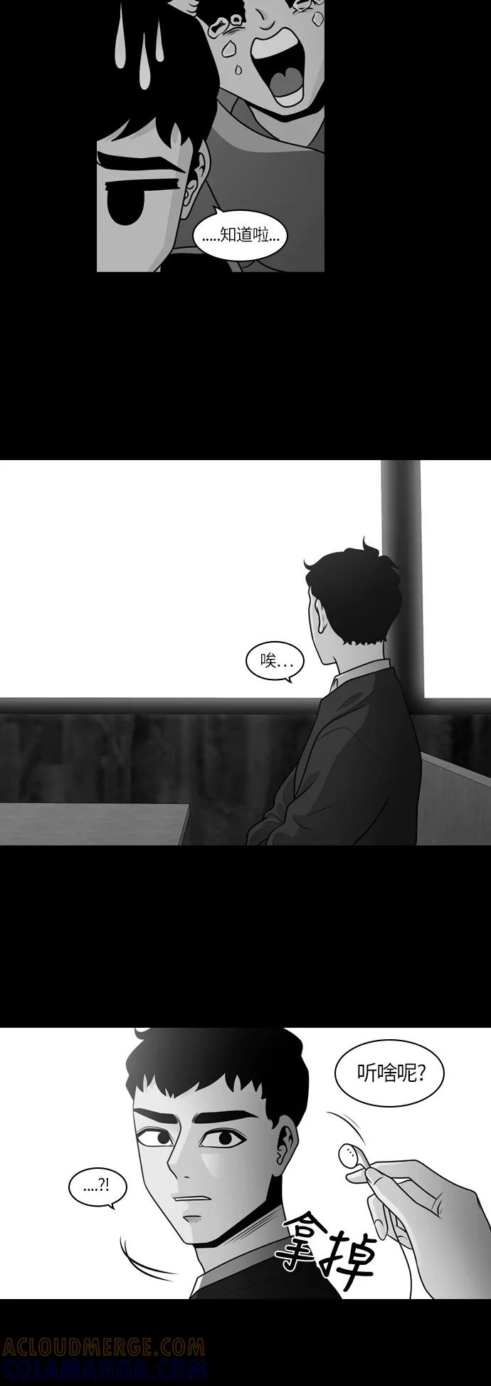 《明日》[第29话] 树木（7） 第22页